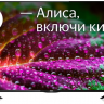 Телевизор BBK 50LEX-8287/UTS2C