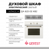 Духовой шкаф GEFEST ЭДВ ДА 622-02 К82, белый, 55 л, гидролизная очистка, телескопические направляющие