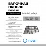Варочная панель газовая Indesit THPM 642 IX/I нержавеющая сталь