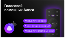 58&quot; Телевизор ECON EX-60US001B LED (2021) на платформе Яндекс.ТВ, черный