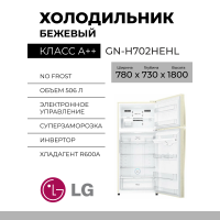 Холодильник LG GN-H702HEHL, 506 л, внешнее покрытие-металл, размораживание - No Frost, дисплей, 78 см х 180 см х 73 см