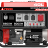 Бензиновый генератор A-iPower A8500TEA, (8500 Вт)