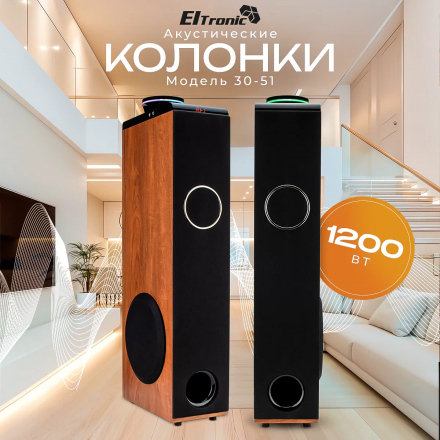 Акустические колонки ELTRONIC (30-51 бук) HOME SOUND - колонка 08&quot;, бук