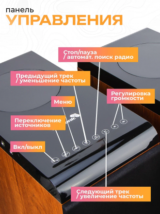 Акустические колонки ELTRONIC (30-51 бук) HOME SOUND - колонка 08&quot;, бук