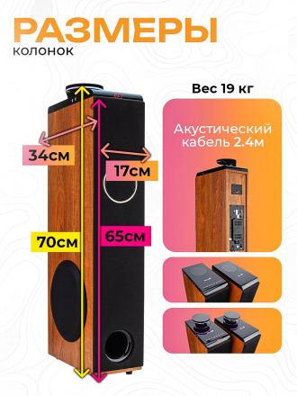 Акустические колонки ELTRONIC (30-51 бук) HOME SOUND - колонка 08&quot;, бук