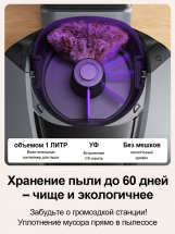 Робот-пылесос 3I HOME-G10P