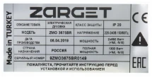 Мини-печь Zarget ZMO 3675BR