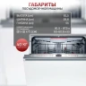 Встраиваемая посудомоечная машина Bosch SMV6ECX51E