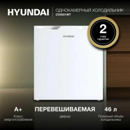 Холодильник HYUNDAI CO0551WT 46л белый