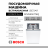 Встраиваемая посудомоечная машина Bosch SPV6EMX76Q, Serie 6, узкая, 6 программ, 10 комплектов, АquaStop 