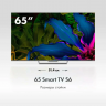 Телевизор HAIER 65 Smart TV S6