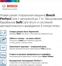 Стиральная машина Bosch WHA222X1BL