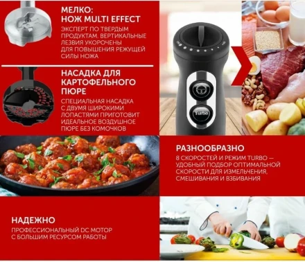 Погружной блендер Scarlett SL-HB43M81