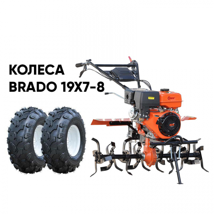 Культиватор Skiper SP-1400S + колеса BRADO 19х7-8