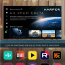 Телевизор HARPER 85U755TS UHD 4K SMART TV