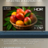 Телевизор HARPER 85U755TS UHD 4K SMART TV