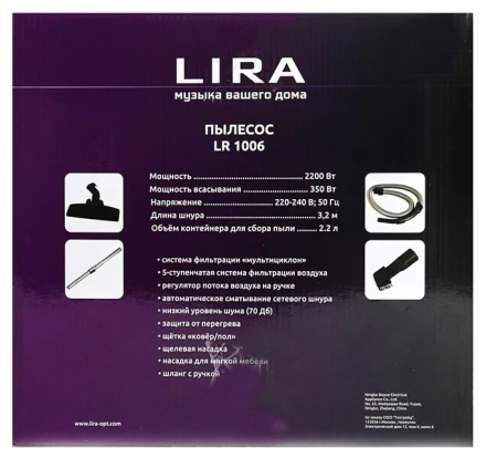 Пылесос LIRA LR 1006