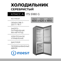 Холодильник Indesit ITS 5180 G, 298 л, внешнее покрытие-металл, размораживание - No Frost, дисплей, 60 см х 185 см х 62 см
