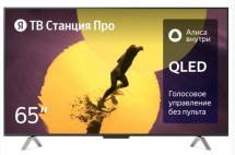 Телевизор Яндекс ТВ Станция Про 65 YNDX-00102