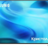 Телевизор SAMSUNG UE-50U8000HUXPY