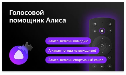 55&quot; Телевизор Yuno ULX-55UTCS3234 LED на платформе Яндекс.ТВ, черный