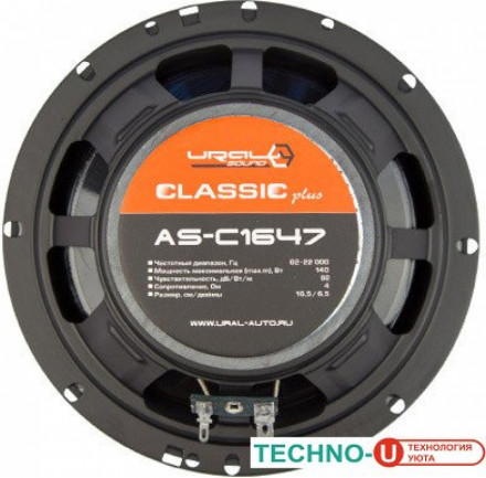 Коаксиальная АС Урал AS-C1647