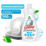 Ополаскиватель для посудомоечных машин CLEAN&GREEN CG8322 Greeny 500мл