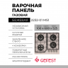 Панель варочная GEFEST 2232-01 М51