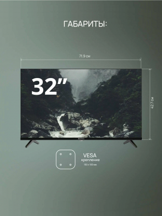 Телевизор BLACKTON Bt 32FS02B Black