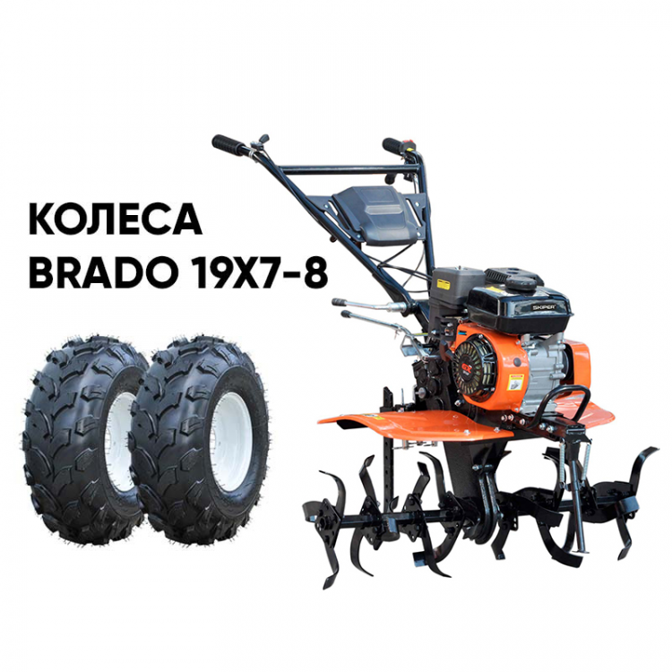 Культиватор Skiper SP-700S + колеса BRADO 19х7-8