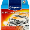 Экспресс-очиститель накипи TOPPERR 3226 для стиральных и ПМ машин , 50 г