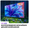 Телевизор HAIER LED 43 S2 SMART TV 4K Ultra HD