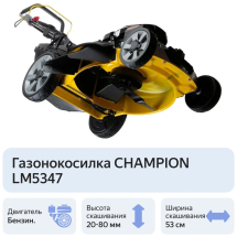 Колёсная газонокосилка Champion LM5347