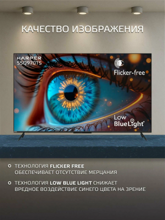 Телевизор HARPER 55Q970TS SMART TV КАРАОКЕ