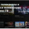 Телевизор BBK 32LEX-7244/TS2C SMART TV белый