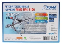 ТВ-антенна РЭМО BAS-1106-5V Парус