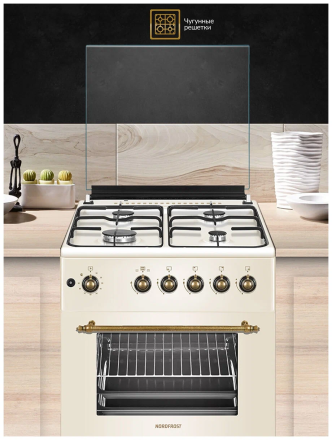 Газовая плита NORDFROST GG 6061 Y, механическое управление, 4 конфорки, духовка 63 л, электроподжиг