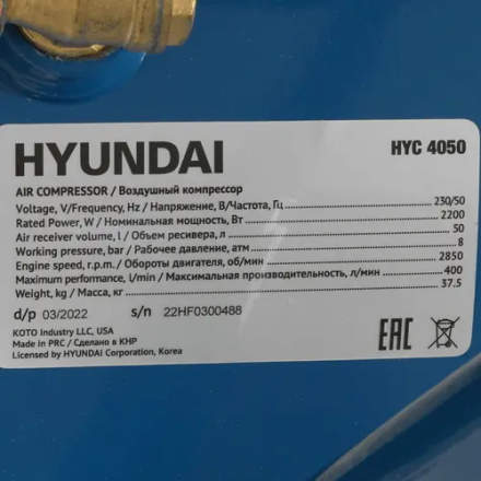 Компрессор масляный Hyundai НYC 4050