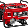 Бензиновый генератор ЗУБР СБ-2800, 2800 Вт