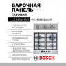 Газовая варочная панель Bosch PGH6B5B90R