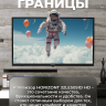 Телевизор HORIZONT 32LE5051D HD