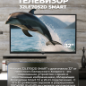 Телевизор HORIZONT 32LE7052D FHD SMART TV