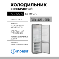 Холодильник INDESIT ES 18 GA,  339 л, 60x62x185 см