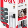 Кофемолка Leben 754-001