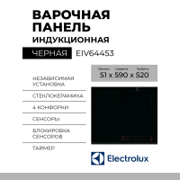 Встраиваемая электрическая варочная панель Electrolux EIB60420CK, независимая, конфорок - 4 шт, панель - стеклокерамика, 6900 Вт