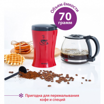Кофемолка Аксинья КС-601
