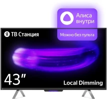 Телевизор Яндекс - Умный телевизор с Алисой 43&quot; YNDX-00091