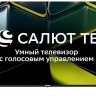 65" Телевизор ASANO 65LU5030T, Ultra HD 4K, черный, SMART TV, Салют ТВ, LED, 60 Гц