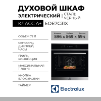 Электрический духовой шкаф Electrolux EOE7C31X, черный / нержавеющая сталь, 11 режимов, каталитическая очистка, 72 л, сенсорные переключатели