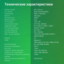 Телевизор DIGMA DM-LED65UBB40 